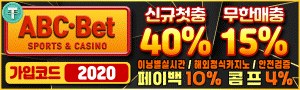 ABC벳